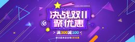 决战双11