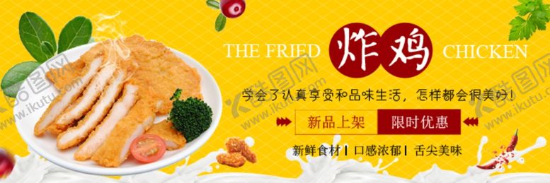 编号：41510605182127558912【酷图网】源文件下载-美食海报
