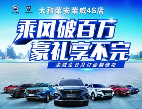 荣威汽车