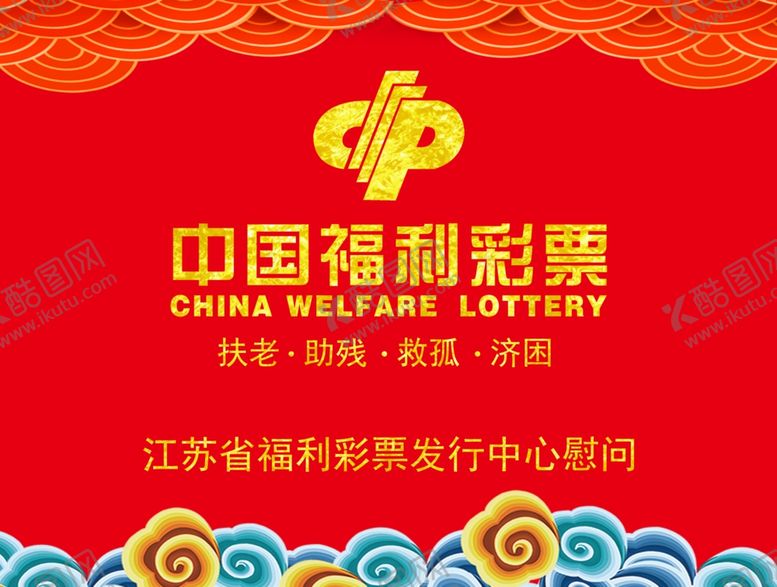 编号：80912702211812158425【酷图网】源文件下载-福利彩票