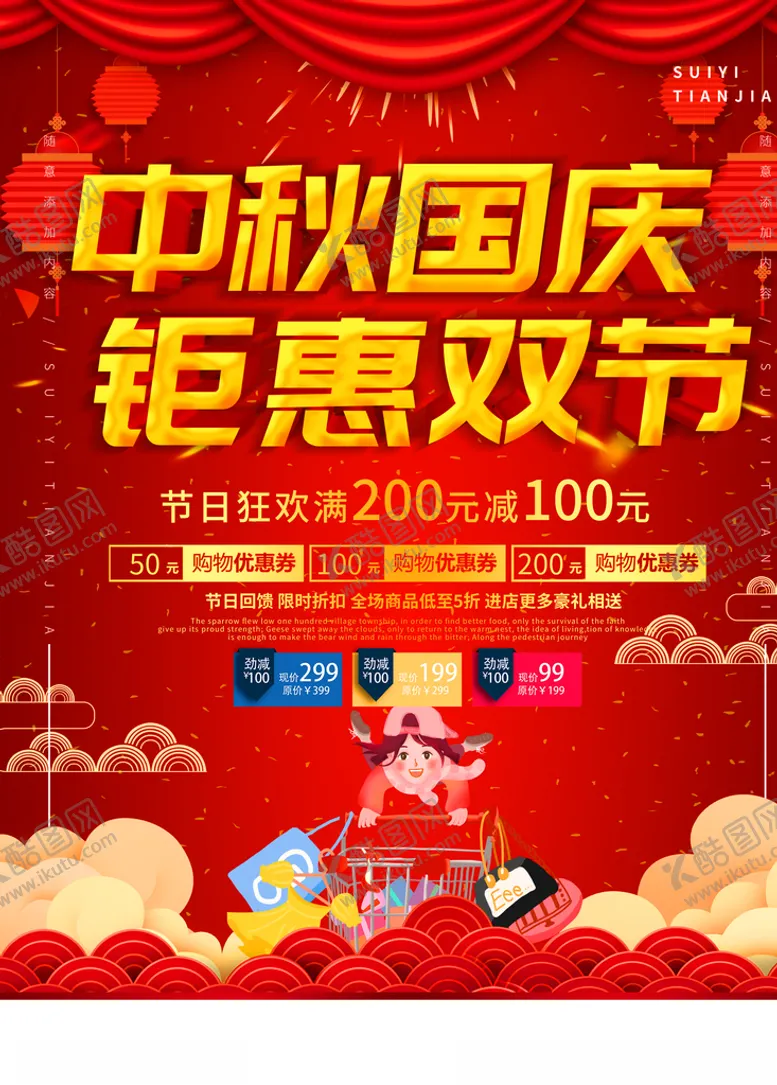 编号：75739806160347418916【酷图网】源文件下载-中秋