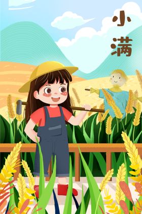 小满金属麦子夏至