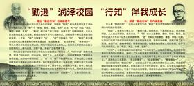 校园文化展板