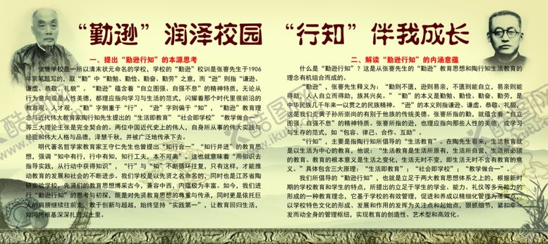 编号：87664805090923495593【酷图网】源文件下载-校园文化展板