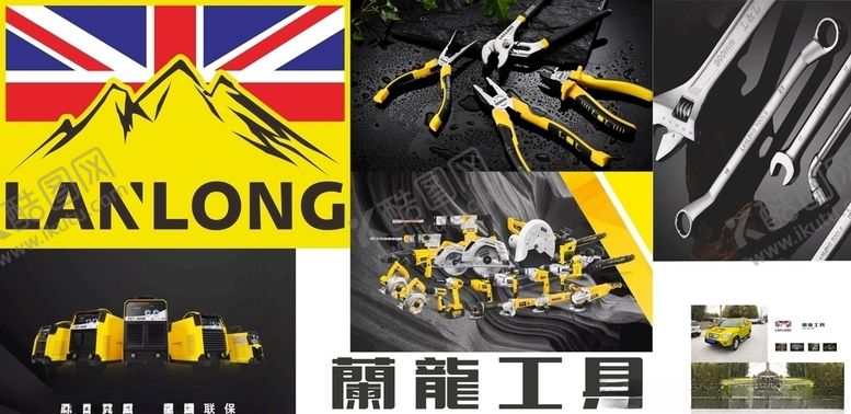 编号：94099805121757253850【酷图网】源文件下载-蘭龍工具