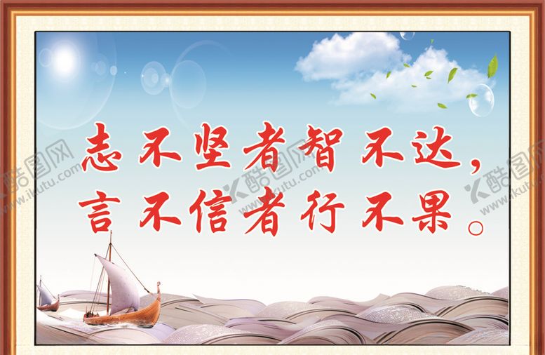 编号：17369409252256271261【酷图网】源文件下载-学校标语