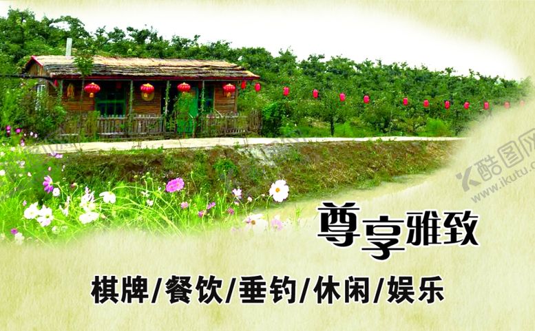 编号：51893004190030178086【酷图网】源文件下载-度假村名片