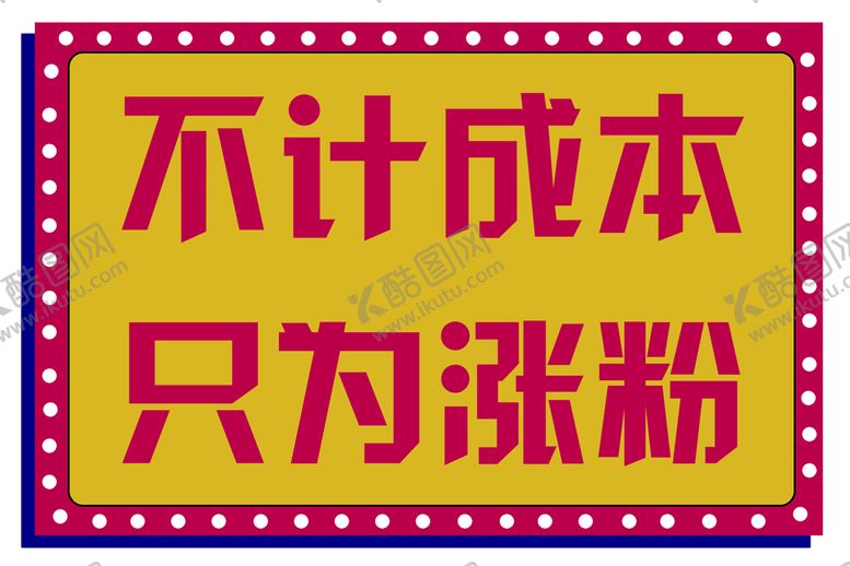 编号：75928711202239296343【酷图网】源文件下载-直播