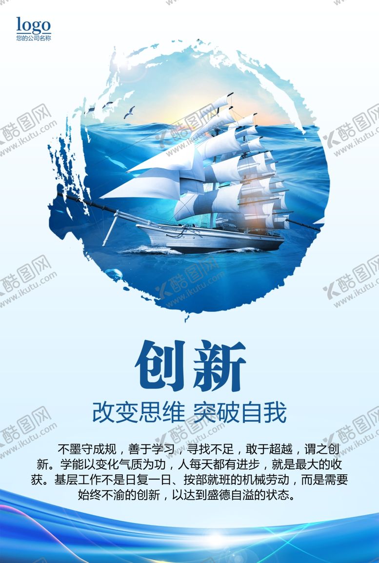 编号：94062507070827402264【酷图网】源文件下载-创新