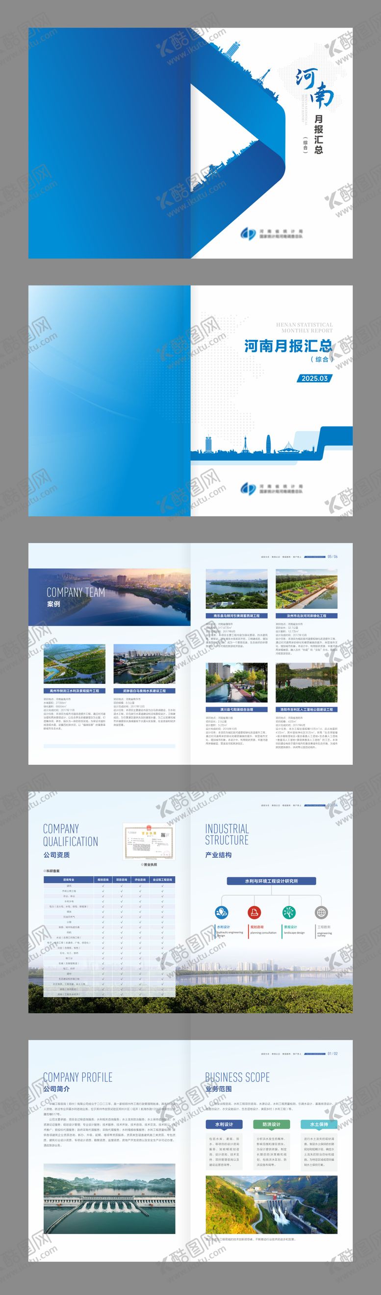 编号：71883104251439144138【酷图网】源文件下载-地标画册
