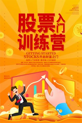 投资理财