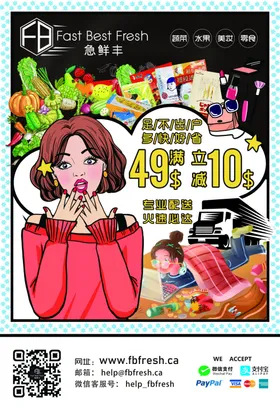 海报单页DM宣传单