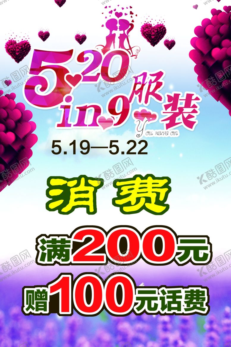 编号：21750607010152509829【酷图网】源文件下载-in9服装