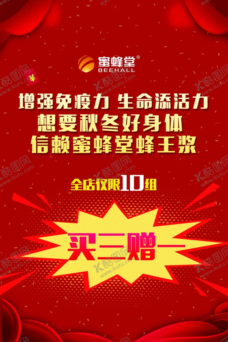 编号：65754212080556572881【酷图网】源文件下载-蜂蜜宣传单