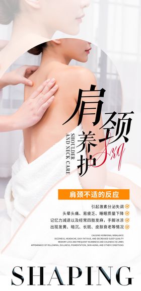 肩颈养护草本套装