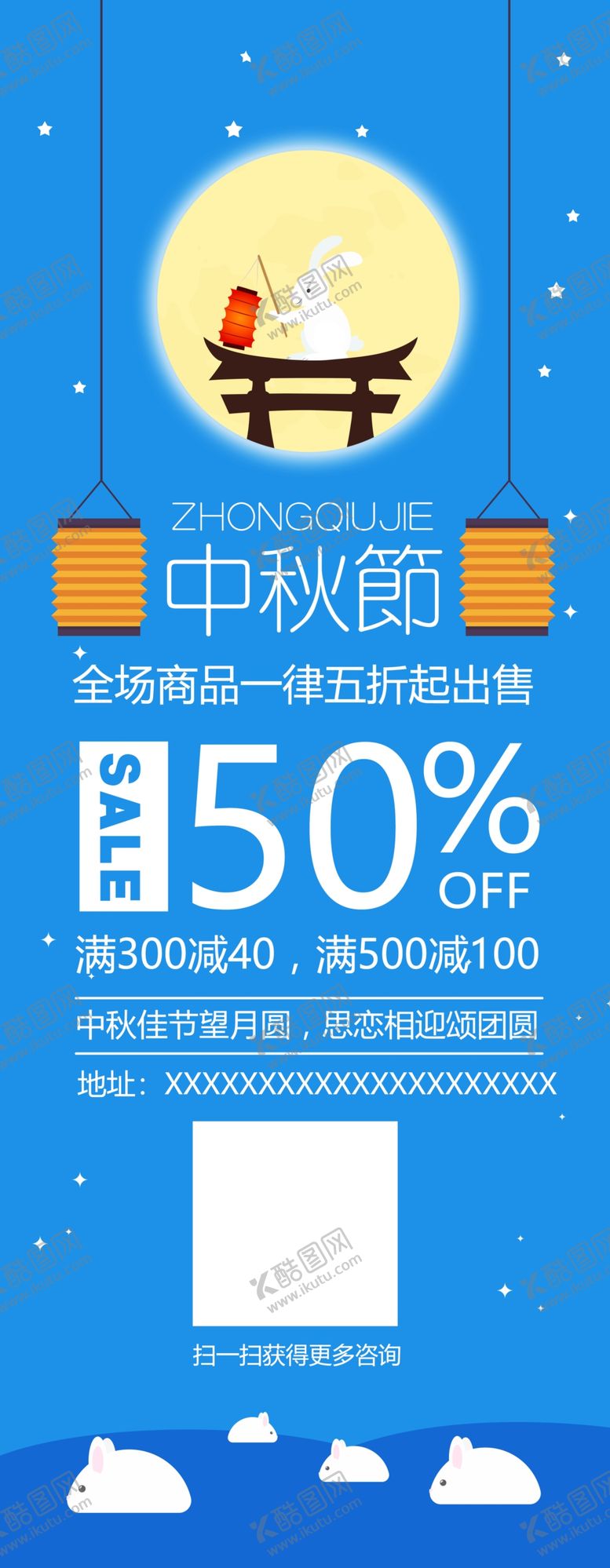 编号：51132302191206023661【酷图网】源文件下载-中秋节日海报展板