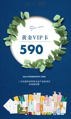 卡片会员卡海报手机图简