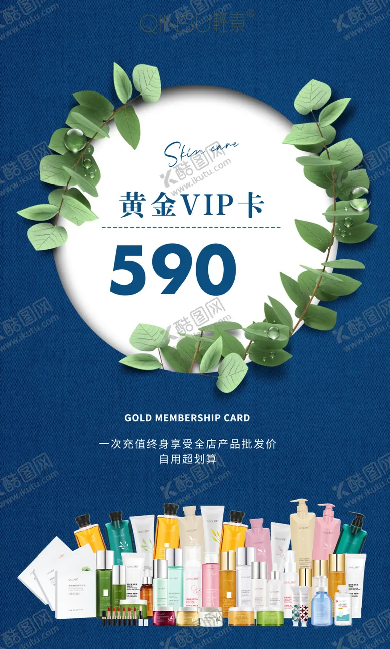 编号：78079406250710212330【酷图网】源文件下载-卡片会员卡海报手机图简