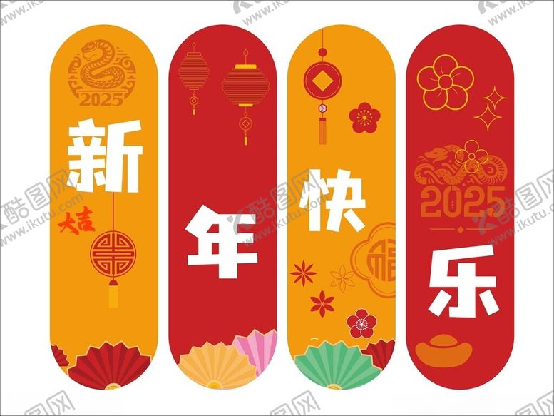 编号：27758902271107424105【酷图网】源文件下载-新年海报