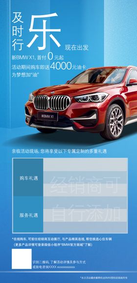 BMW新春活动