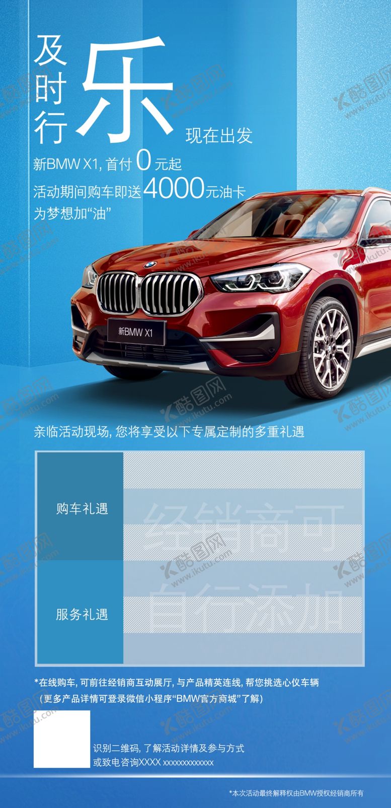 编号：75656910261145349556【酷图网】源文件下载-BMW新春活动