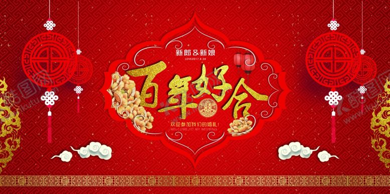 编号：32002709230412106340【酷图网】源文件下载-婚礼展板