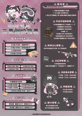 电竞俱乐部海报