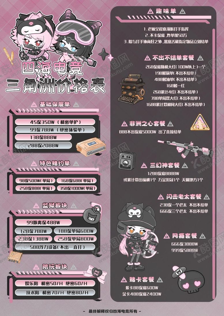 编号：44400611152224269932【酷图网】源文件下载-电竞俱乐部海报