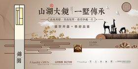 中式地产