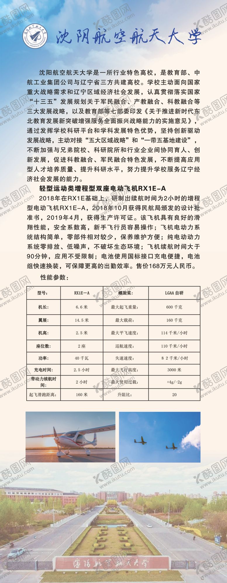 编号：39406809291856007336【酷图网】源文件下载-航天易拉宝