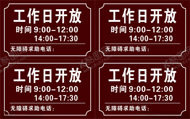编号：90786402231643377131【酷图网】源文件下载-无障碍通道标牌