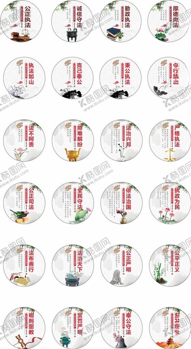 编号：23019806292246362470【酷图网】源文件下载-法治文化