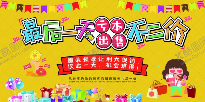 编号：75003709241837455318【酷图网】源文件下载-五一海报