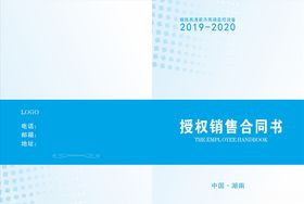 劳动合同书