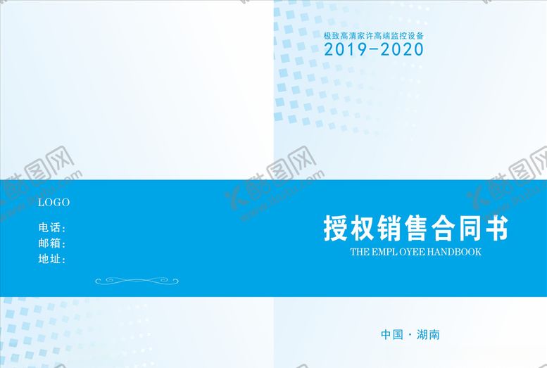 编号：12700406300942288454【酷图网】源文件下载-合同书封面