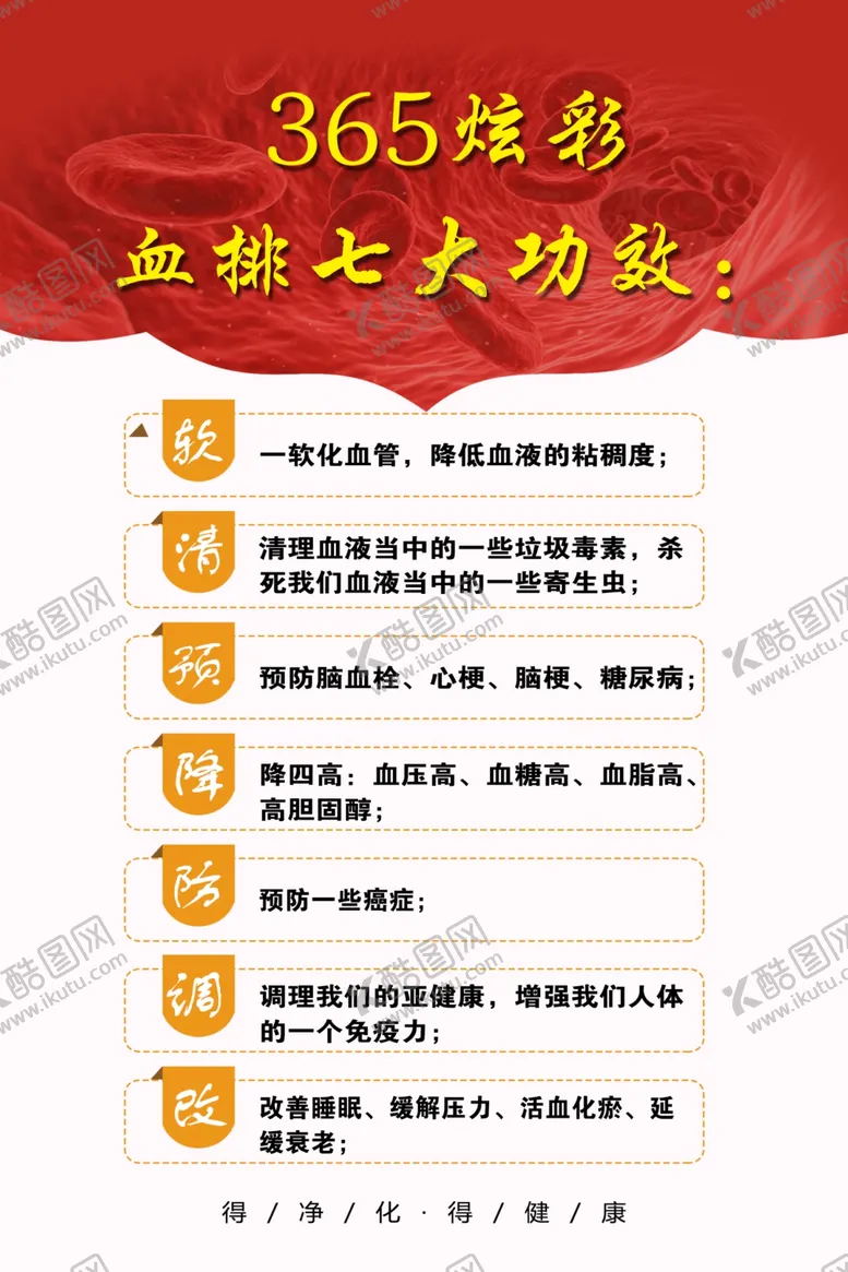 编号：14952701271032237871【酷图网】源文件下载-365炫彩