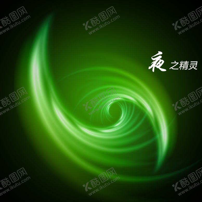 编号：72991105160521143978【酷图网】源文件下载-夜之精灵炫光