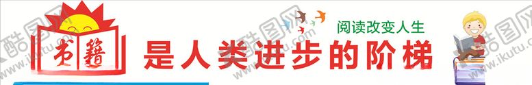 编号：25642310080937501747【酷图网】源文件下载-校园文化教室文化功能室