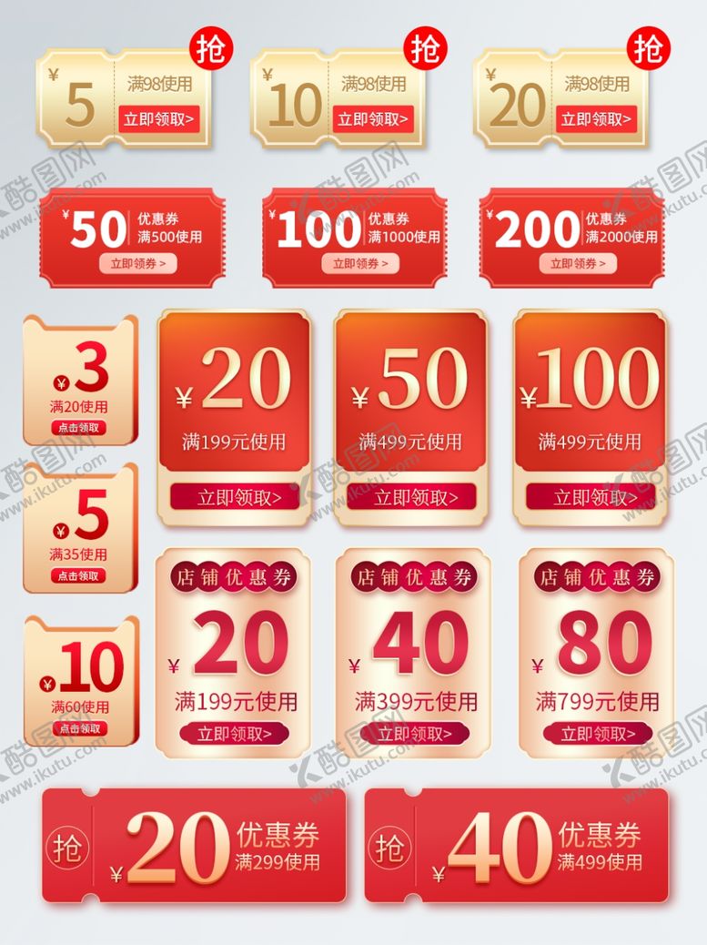 编号：50483607140257042375【酷图网】源文件下载-标签