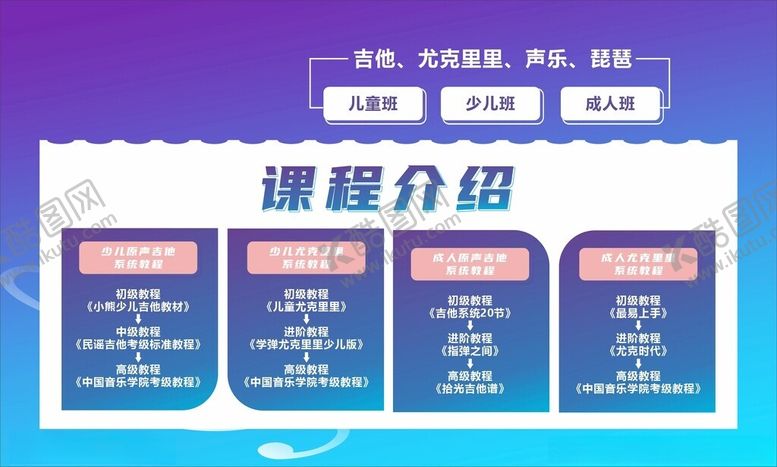 编号：24931312222221508275【酷图网】源文件下载-培训学校活动展板