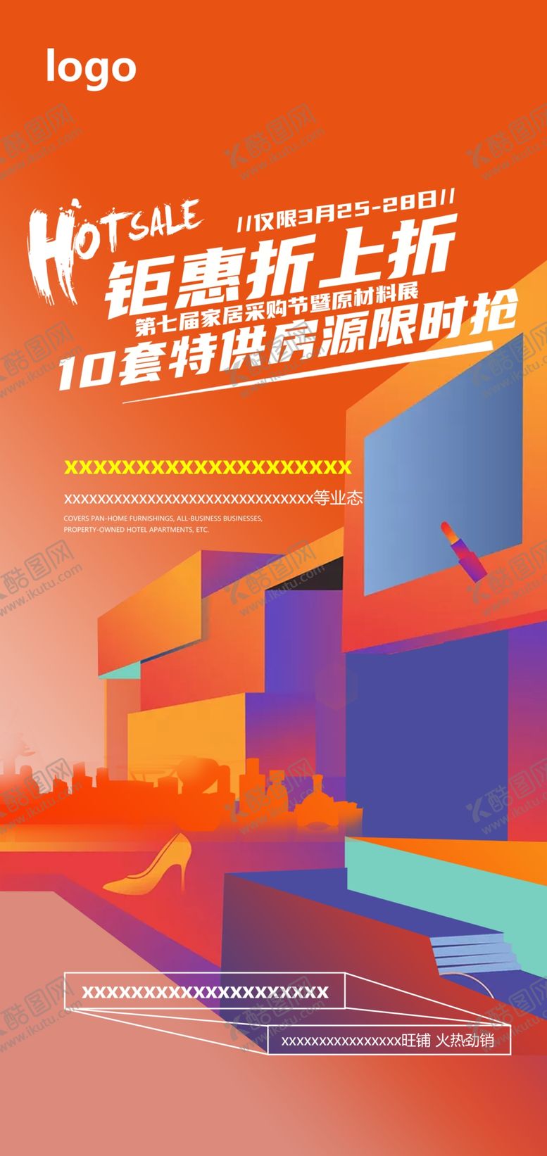 编号：49268509170008567356【酷图网】源文件下载-商铺广告
