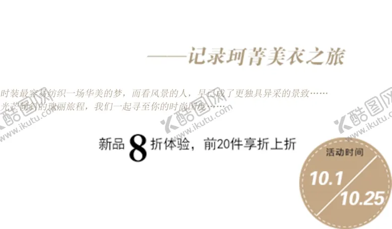 编号：90015106281822441348【酷图网】源文件下载-新品上市