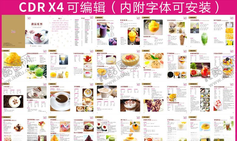 编号：37251609231300495024【酷图网】源文件下载-甜品系列画册-40P