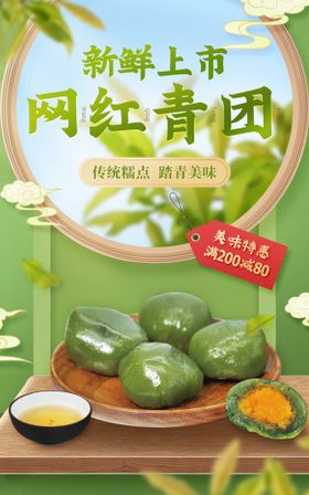 清明节背景佳节踏青