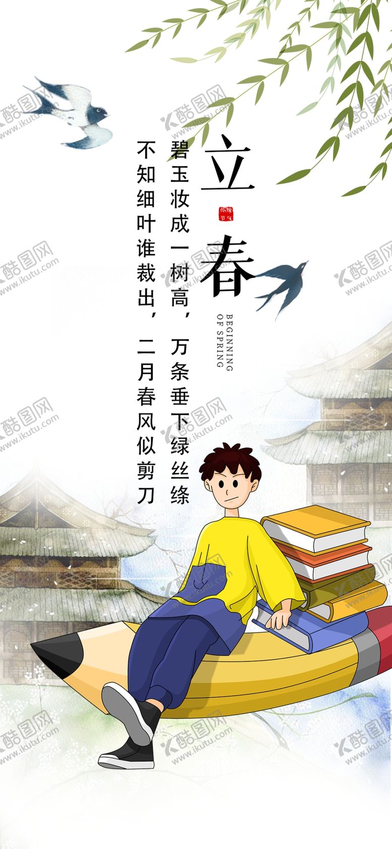 编号：49911804030453175259【酷图网】源文件下载-泛舟赏景的古装少年