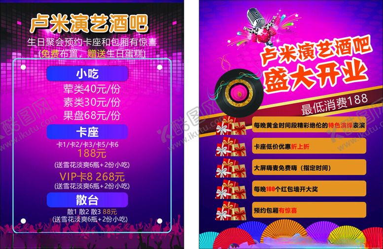 编号：94906304030702137620【酷图网】源文件下载-酒吧