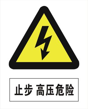 止步