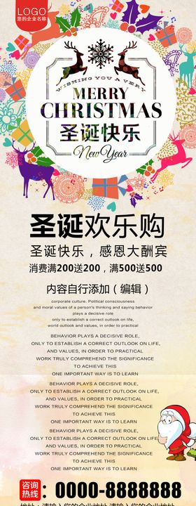 大气圣诞节活动X展架