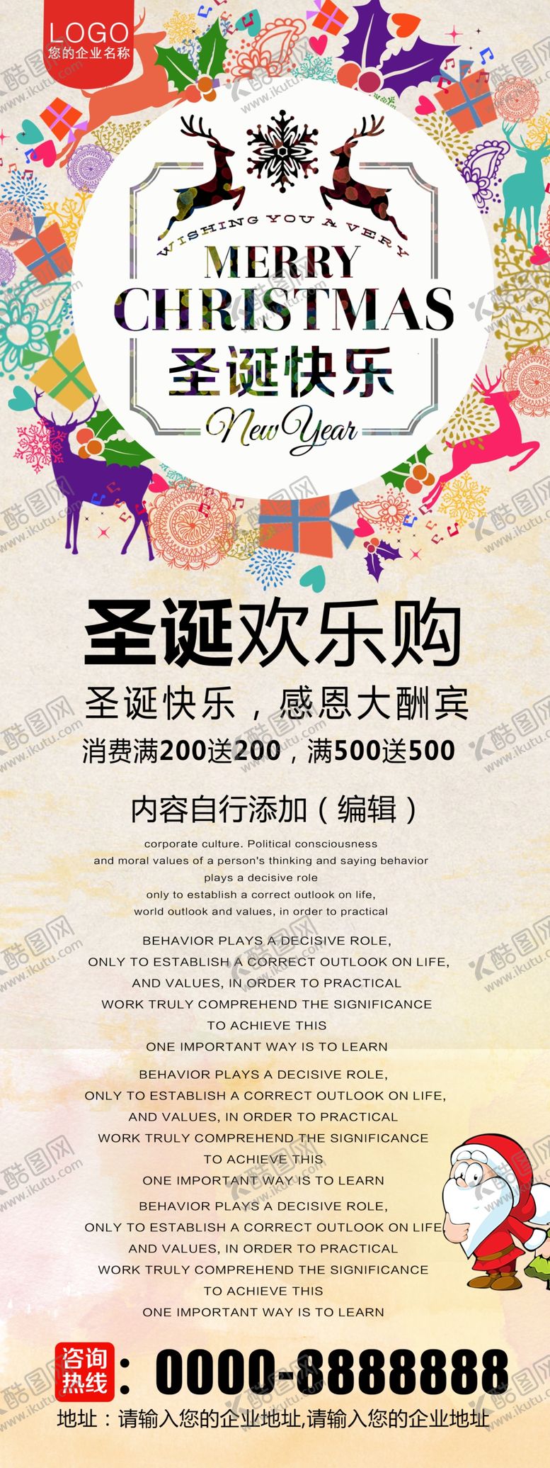 编号：36266705091031367796【酷图网】源文件下载-大气圣诞节活动X展架
