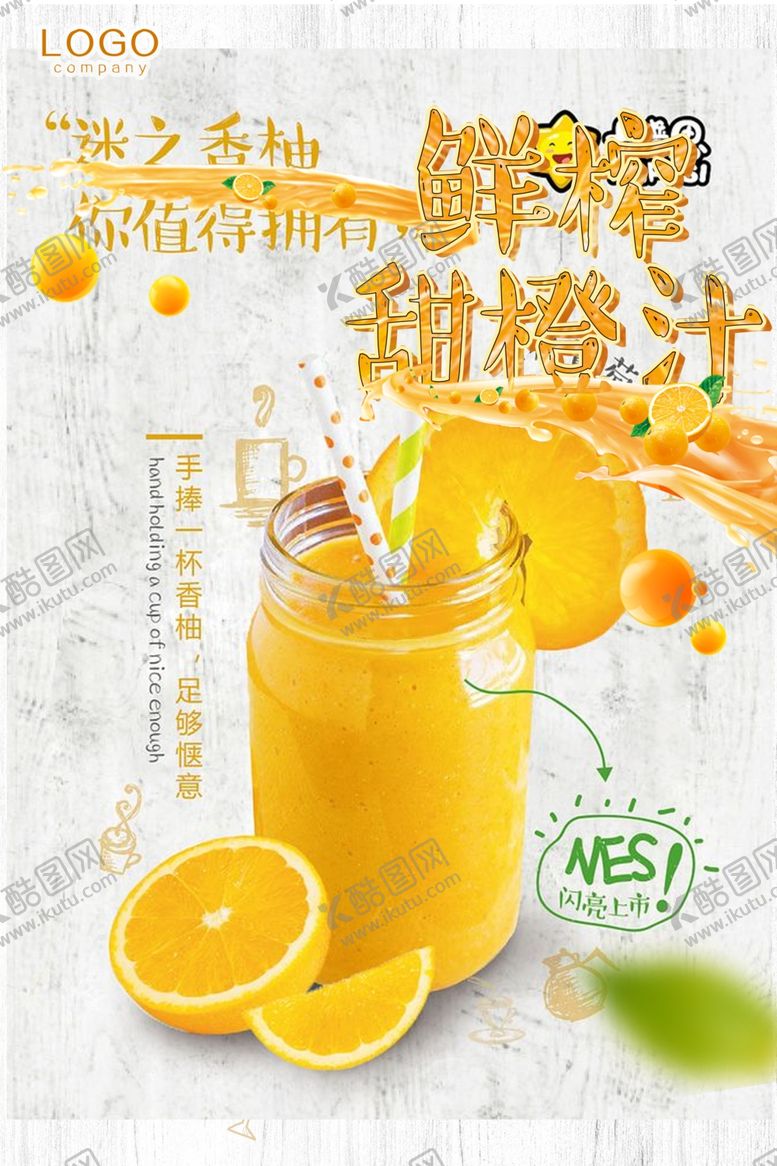编号：14386907121555482100【酷图网】源文件下载-夏季
